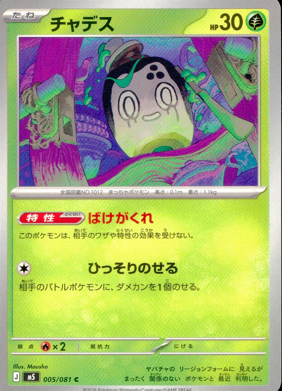 メイン商品画像