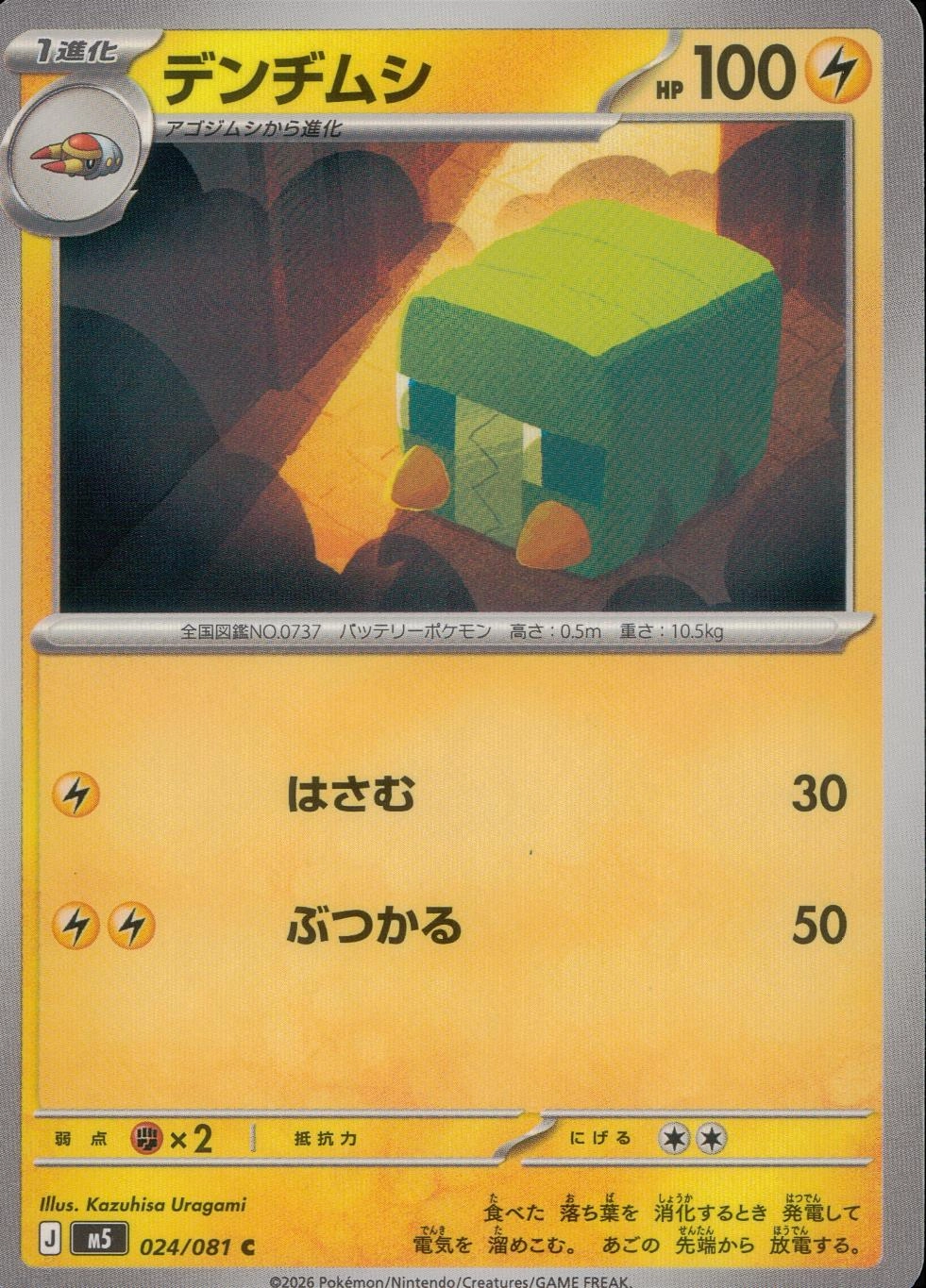 メイン商品画像