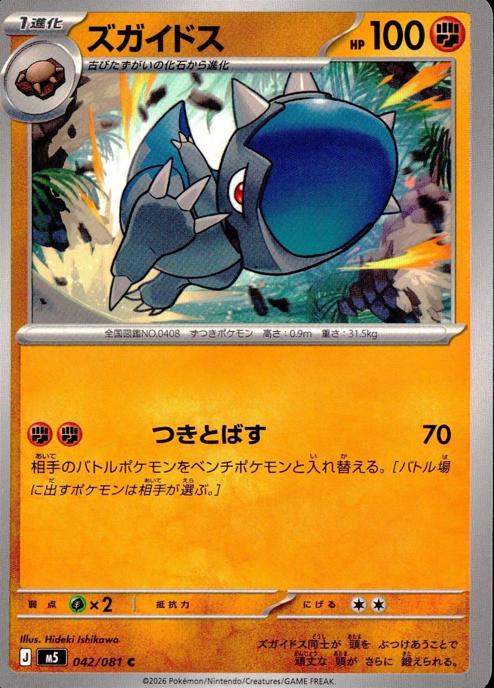 メイン商品画像