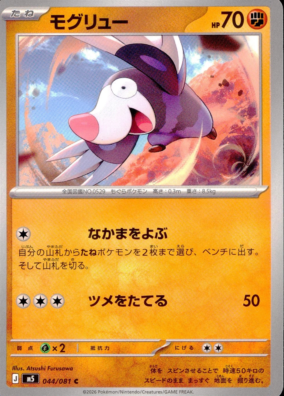 メイン商品画像