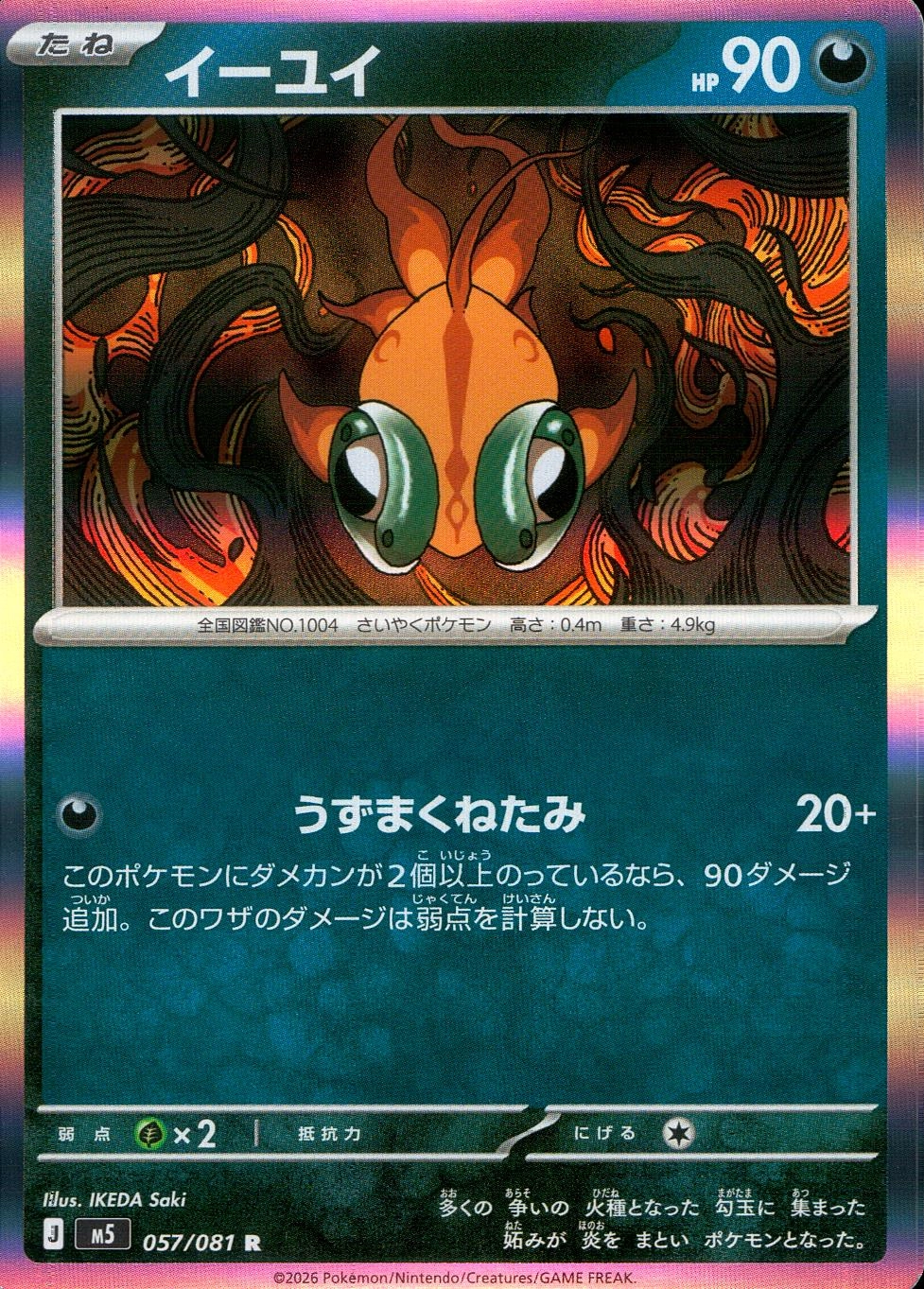 メイン商品画像