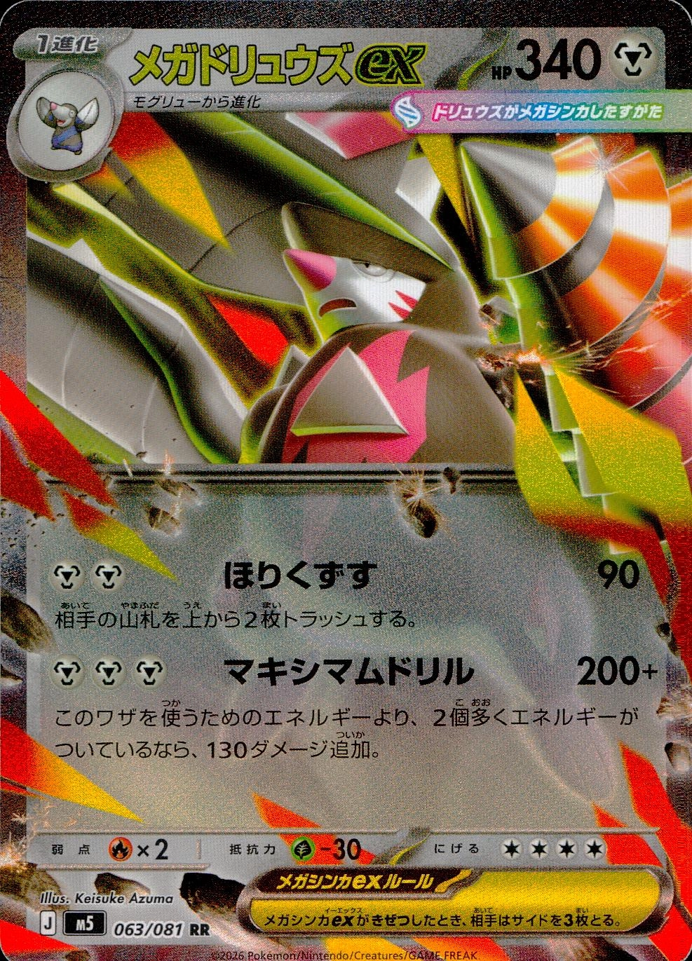 メイン商品画像