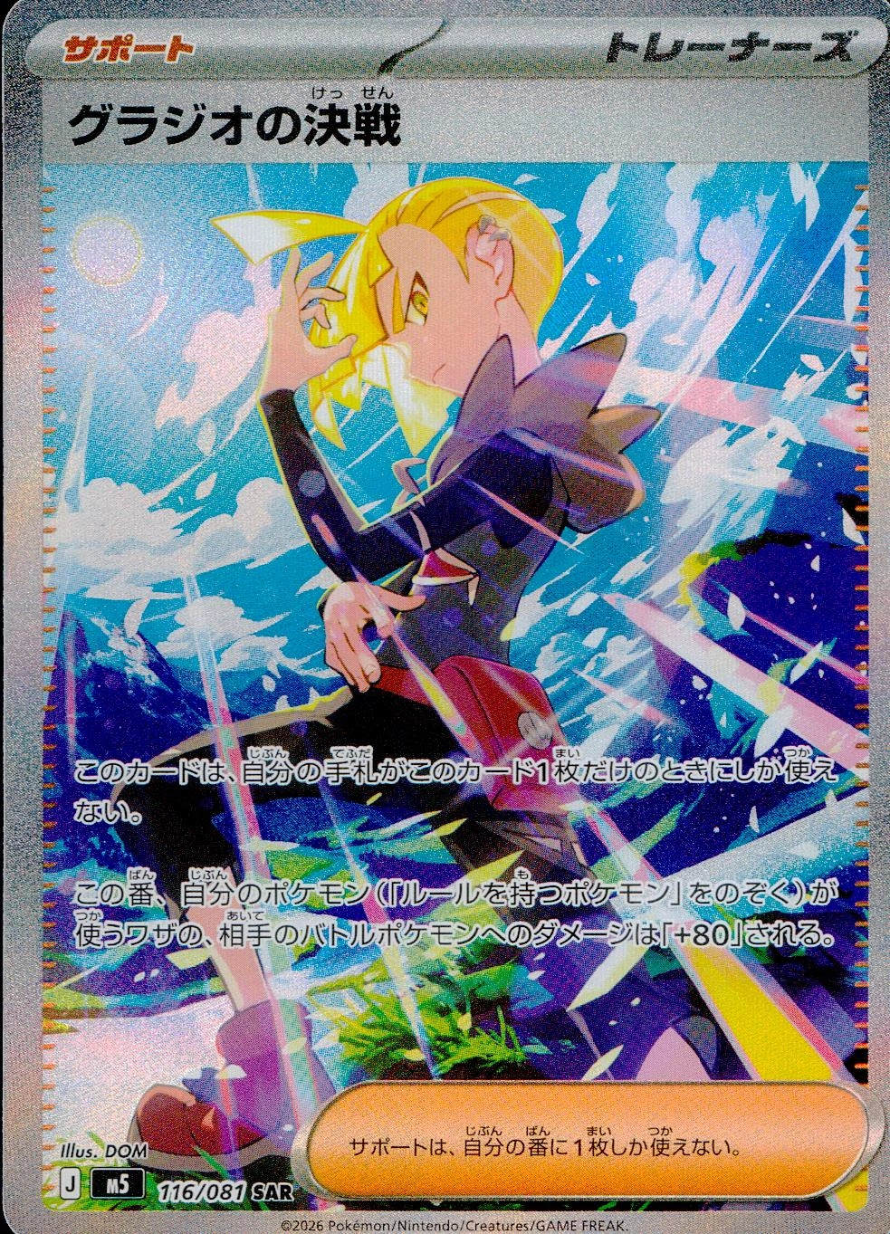 モンキー・D・ルフィ(BANDAI CARD GAMES Fest 25-26) 【公式通販】