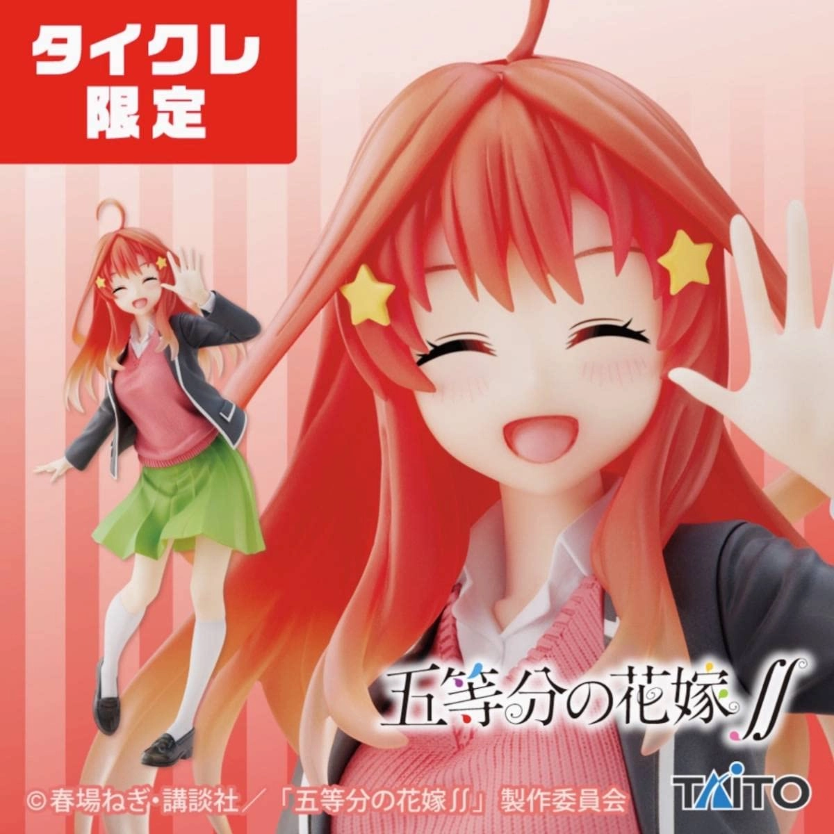 メイン商品画像