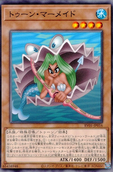 ふるいちオンライン - トレカ/遊戯王OCG/トゥーン・マーメイド