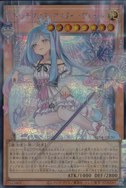 ふるいちオンライン - トレカ/遊戯王OCG/オーバーフレーム）ウィッチ