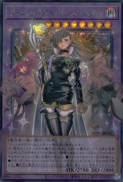 ふるいちオンライン - トレカ/遊戯王OCG/オーバーフレーム）ウィッチ
