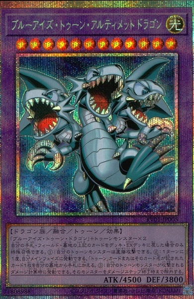 ふるいちオンライン - トレカ/遊戯王OCG/ブルーアイズ・トゥーン