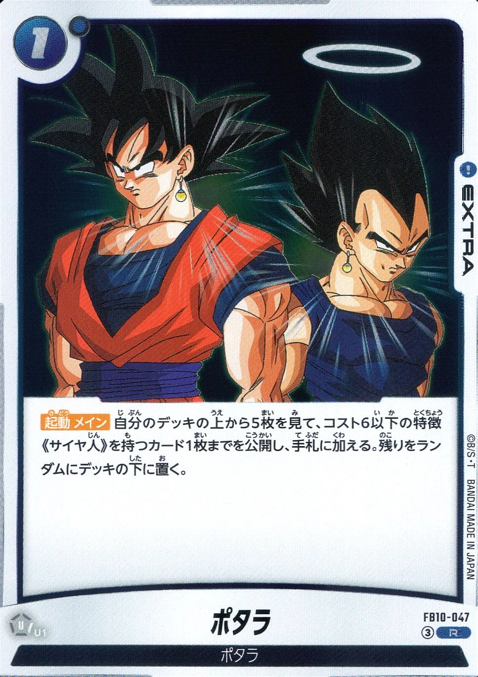 ドラゴンボール　カードゲーム　フュージョンワールド まとめ売り　バラ可能 ふるいちオンライン - トレカ/ドラゴンボールスーパーカードゲーム