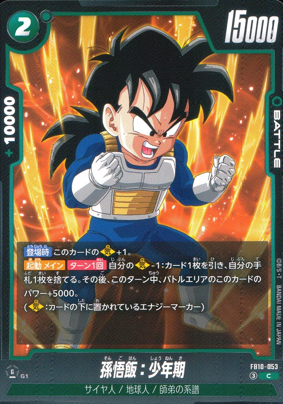 ふるいちオンライン - トレカ/ドラゴンボールスーパーカードゲーム
