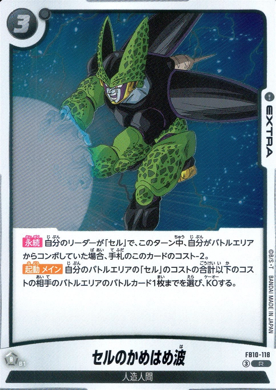 フュージョンワールド　PSA10 連番　かめはめ波　4枚セット ふるいちオンライン - トレカ/ドラゴンボールスーパーカードゲーム