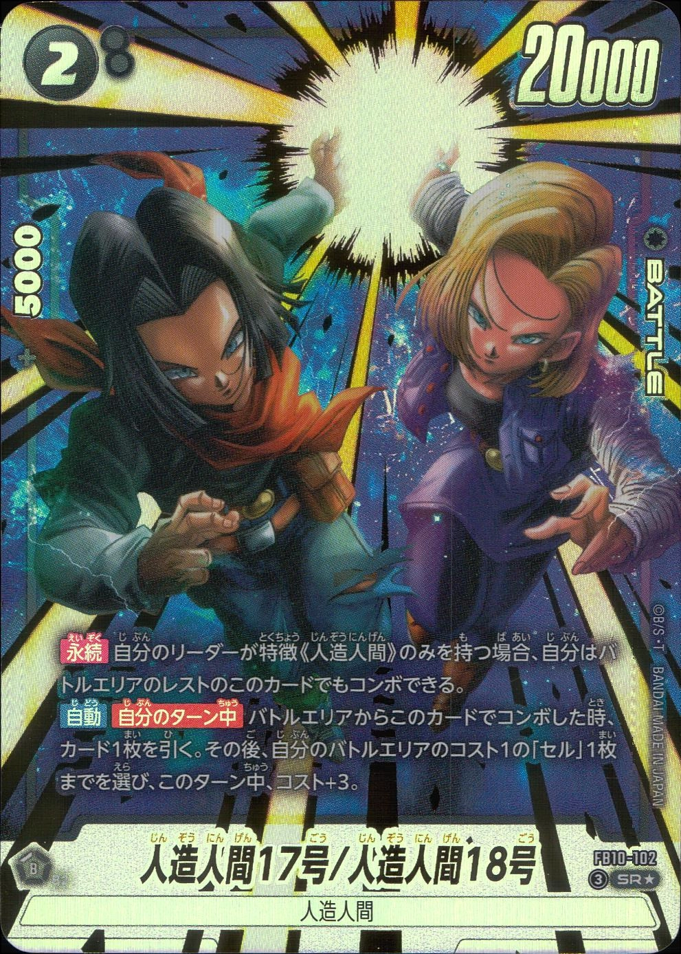 ふるいちオンライン - トレカ/ドラゴンボールスーパーカードゲーム