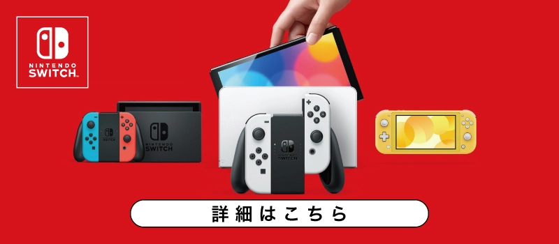 ふるいちオンライン - Nintendo Switchトップ