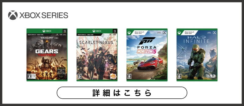 Xbox Series ソフト