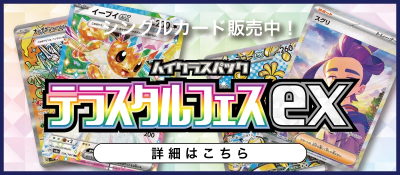 ポケモンカードダス 奏し
