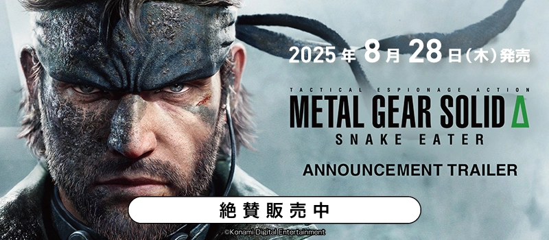 【絶賛販売中】PS5『METAL GEAR SOLID Δ：SNAKE EATER』