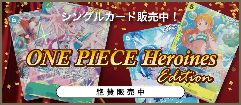 20251025 ONE PIECEカードゲーム プレミアムブースターONE PIECE Heroines Edition【EB03】