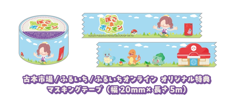 【予約受付中】Switch2『ぽこ あ ポケモン』