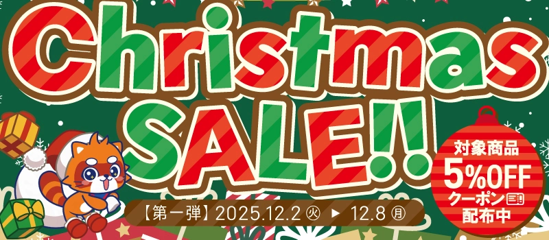 【セール開催中】ふるいちオンライン クリスマスセール 第一弾