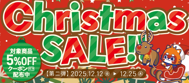 【セール開催中】ふるいちオンライン クリスマスセール 第二弾