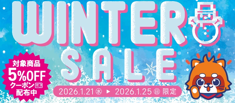 【セール開催中】ふるいちオンライン ウィンターセール 第二弾