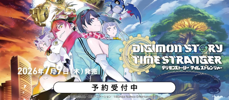 【予約受付中】Switch2 / Switch『デジモンストーリー タイムストレンジャー』