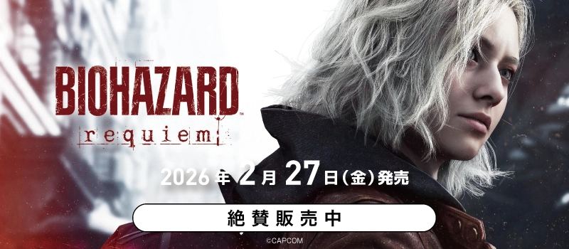 【絶賛発売中】Switch2 / PS5『バイオハザード レクイエム』