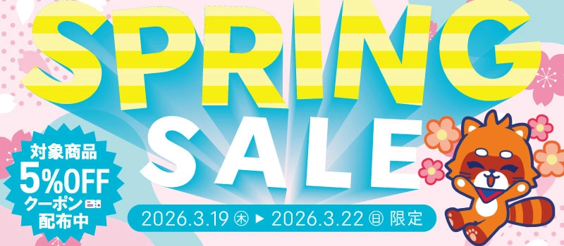 【セール開催中】ふるいちオンライン スプリングセール 第二弾