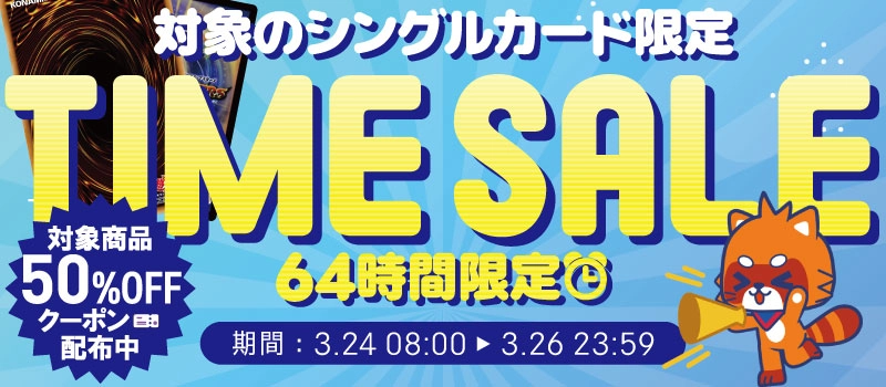 【セール開催中】ふるいちオンライン トレカシングルカード タイムセール