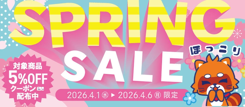 【セール開催中】ふるいちオンライン スプリングセール 第三弾