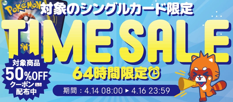 【セール開催中】ふるいちオンライン トレカシングルカード タイムセール