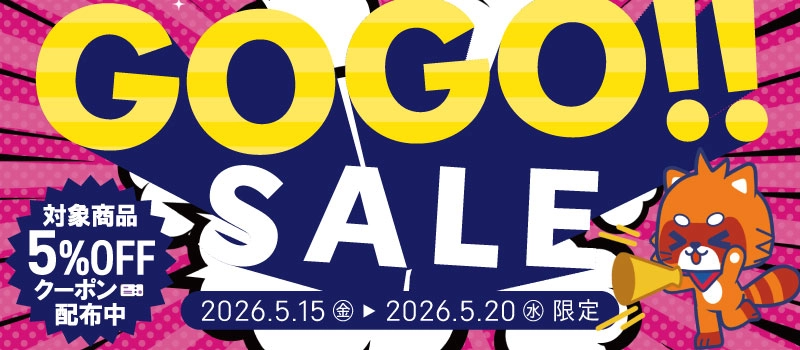 【セール開催中】ふるいちオンライン GOGO!!セール