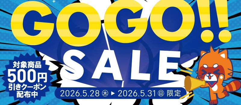 【セール開催中】ふるいちオンライン GOGO!!セール 第二弾