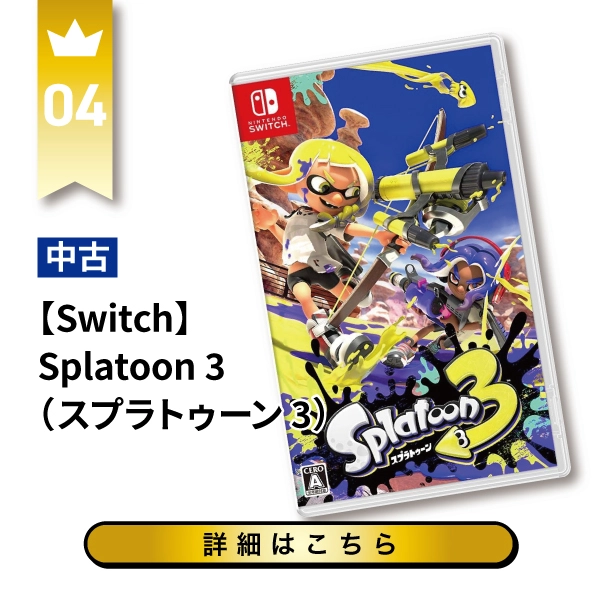 【Switch】Splatoon 3（スプラトゥーン3）