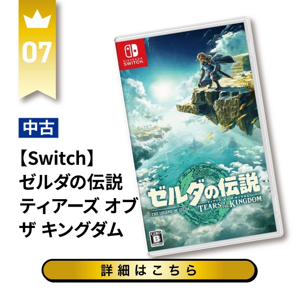 【Switch】ゼルダの伝説 ティアーズ オブ ザ キングダム