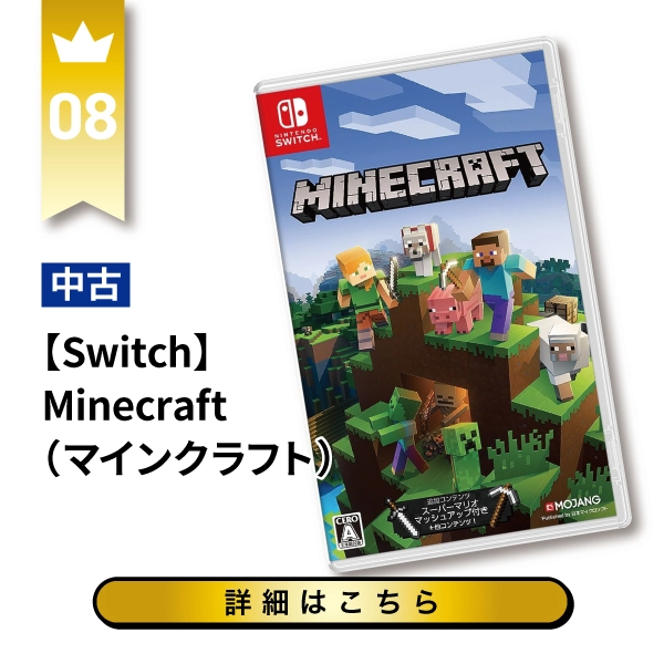 【Switch】Minecraft（マインクラフト）