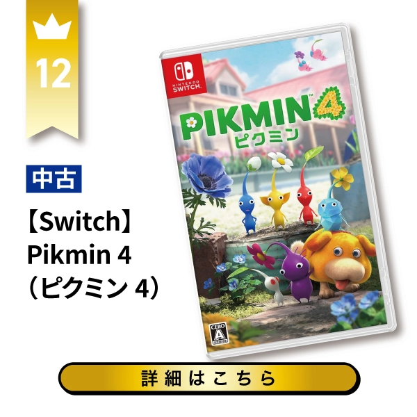 【Switch】Pikmin 4（ピクミン 4）