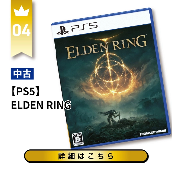【PS5】ELDEN RING